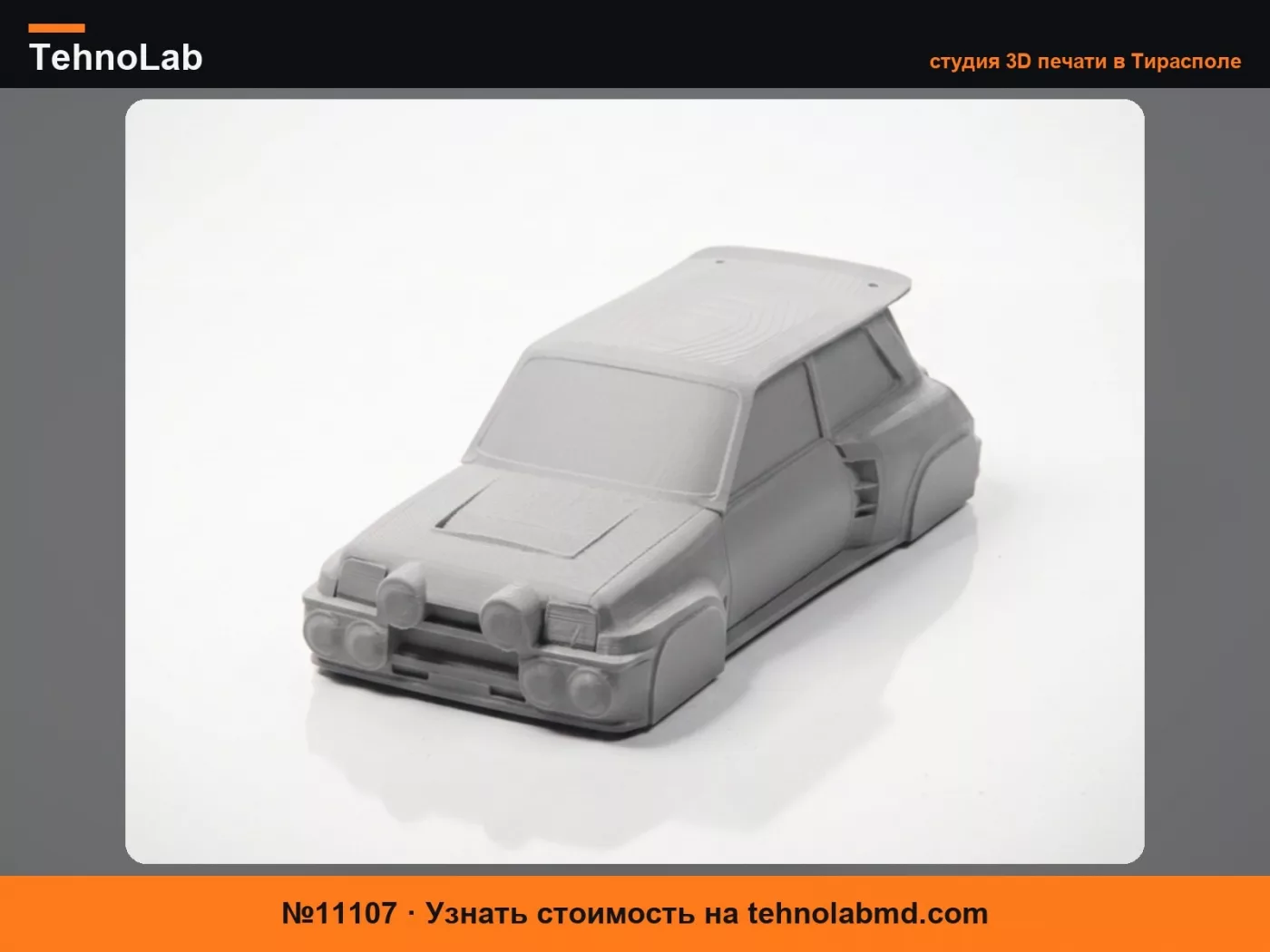 №11107 Упрощенная 3D-печатная модель раллийного автомобиля Renault 5 Turbo