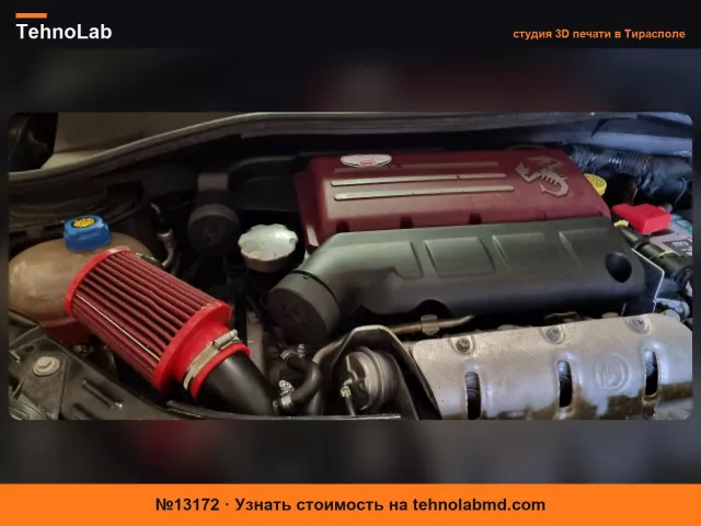 №13172 Крышка воздушного фильтра Fiat Abarth 500