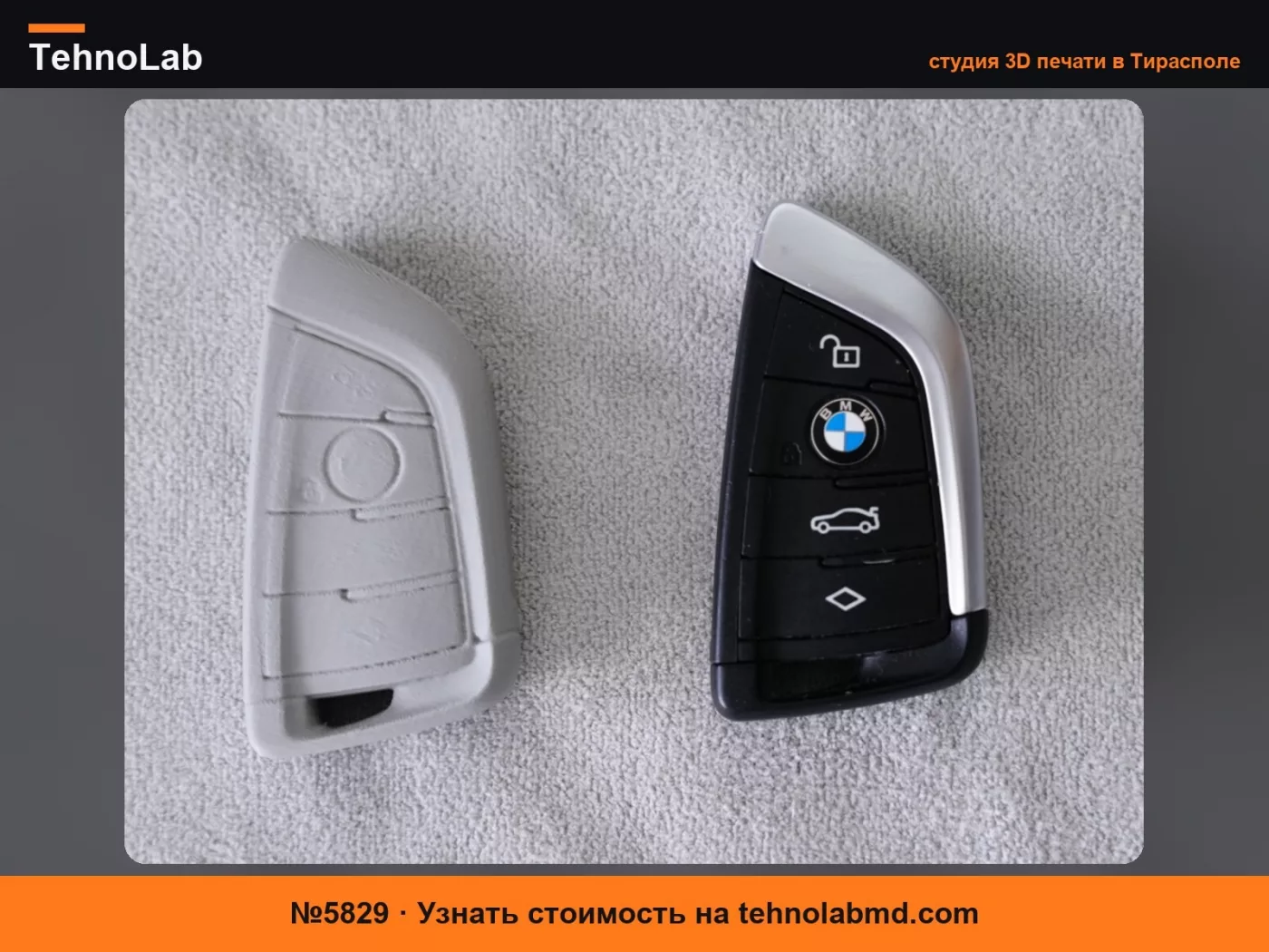 №5829 Модель ключа-лезвия BMW