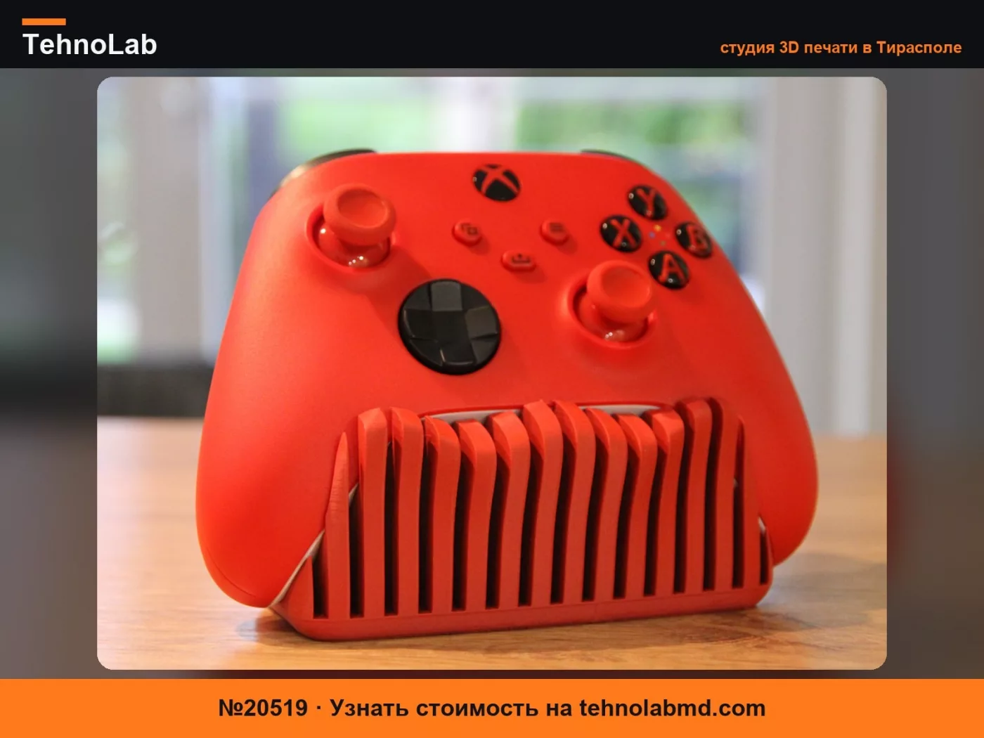 №20519 Подставка для контроллера Xbox_2