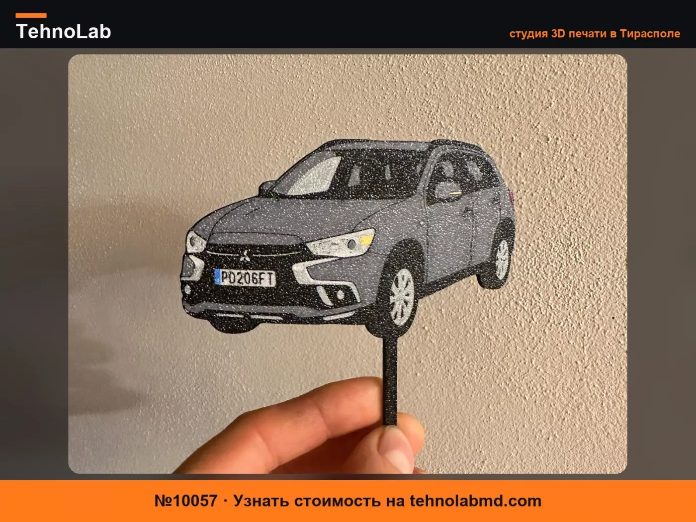 №10057 Топпер для торта Mitsubishi ASX
