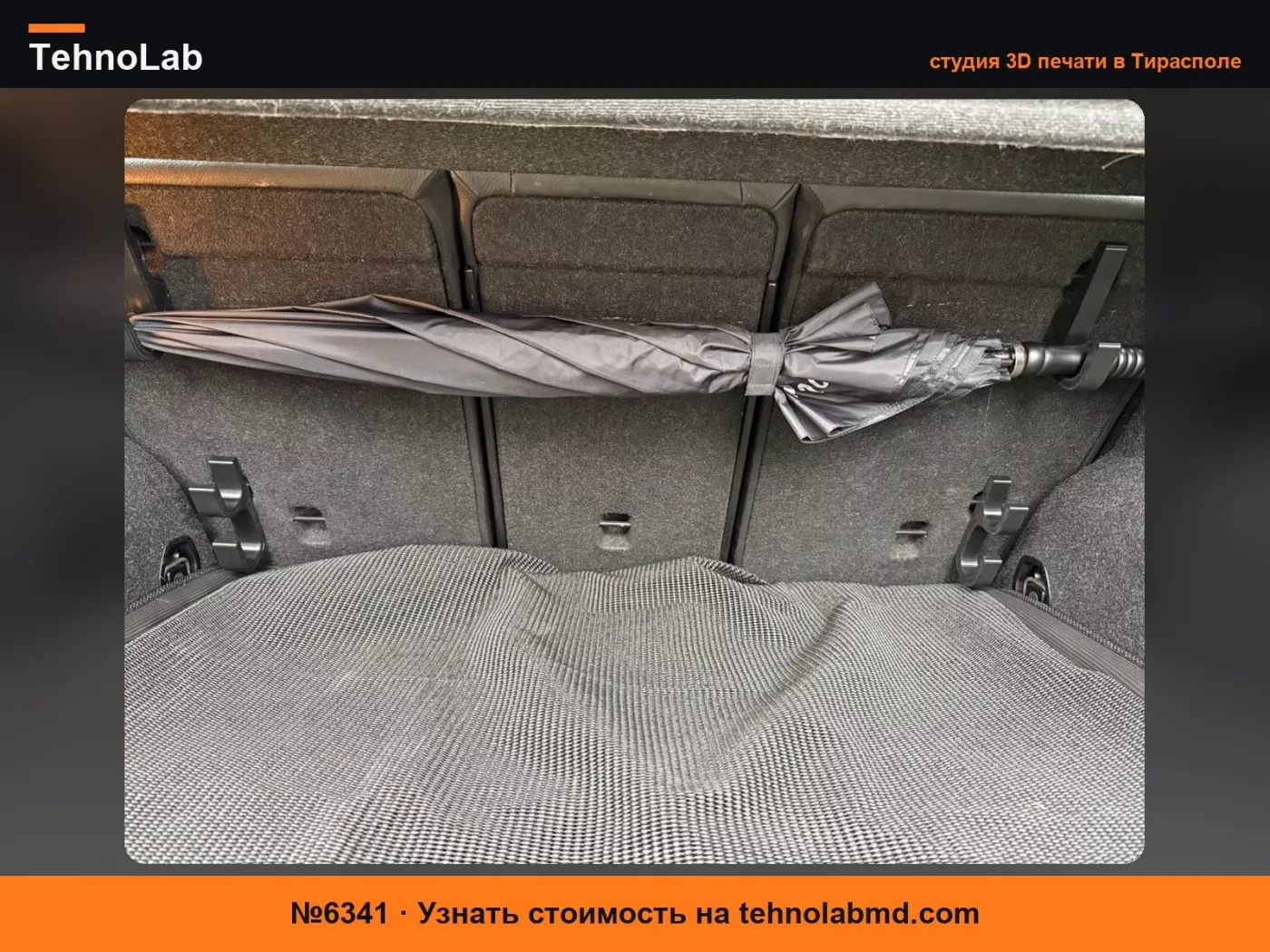 №6341 Крючок для зонта BMW X1 E84