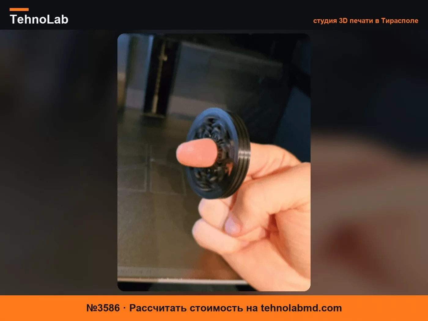 №3586 Планетарная передача