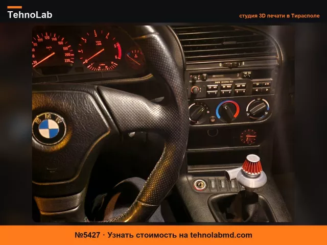 №5427 Ручка переключения передач BMW e36 turbo 14 мм