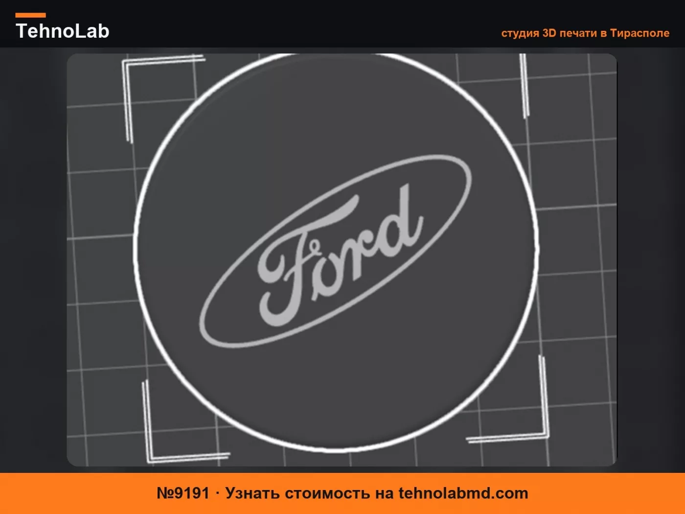 №9191 Колпаки для 17-дюймовых колес Ford Focus