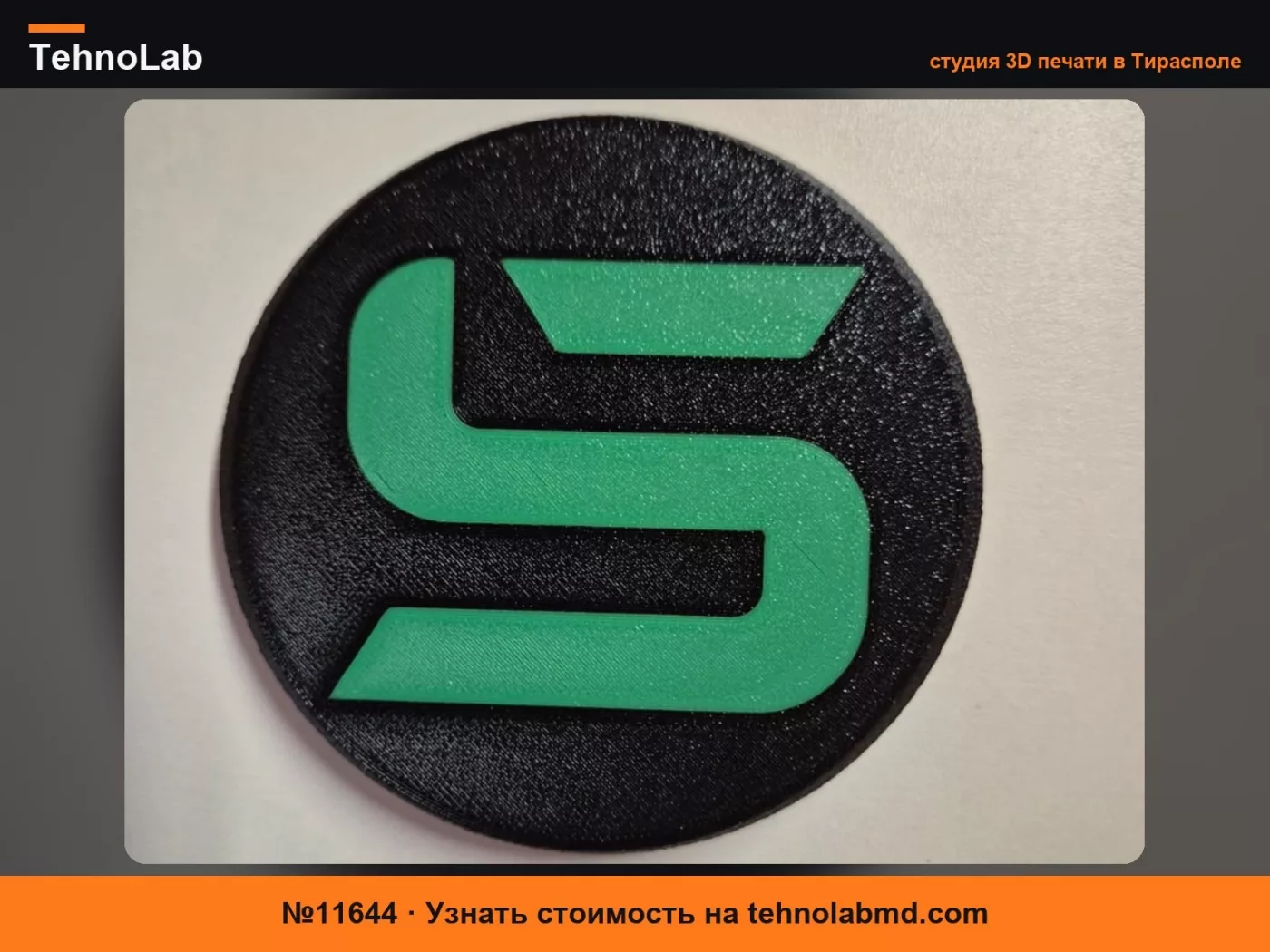 №11644 Эмблема Skoda Ø90 S новая