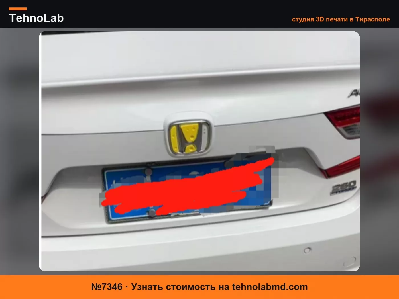 №7346 Наполнитель для значка Honda в виде сыра