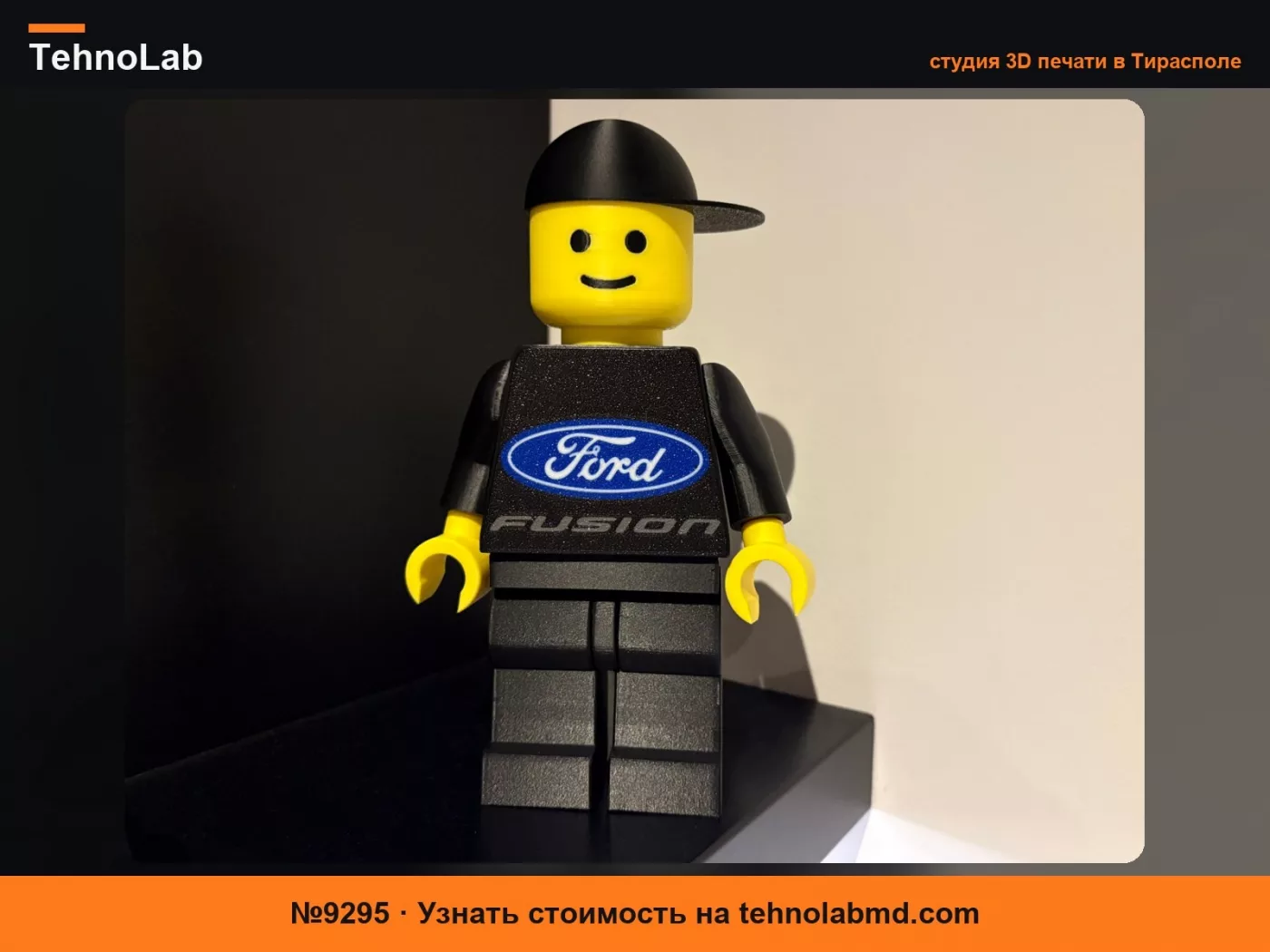 №9295 Фигурка Ford Fusion Brickman 20cm