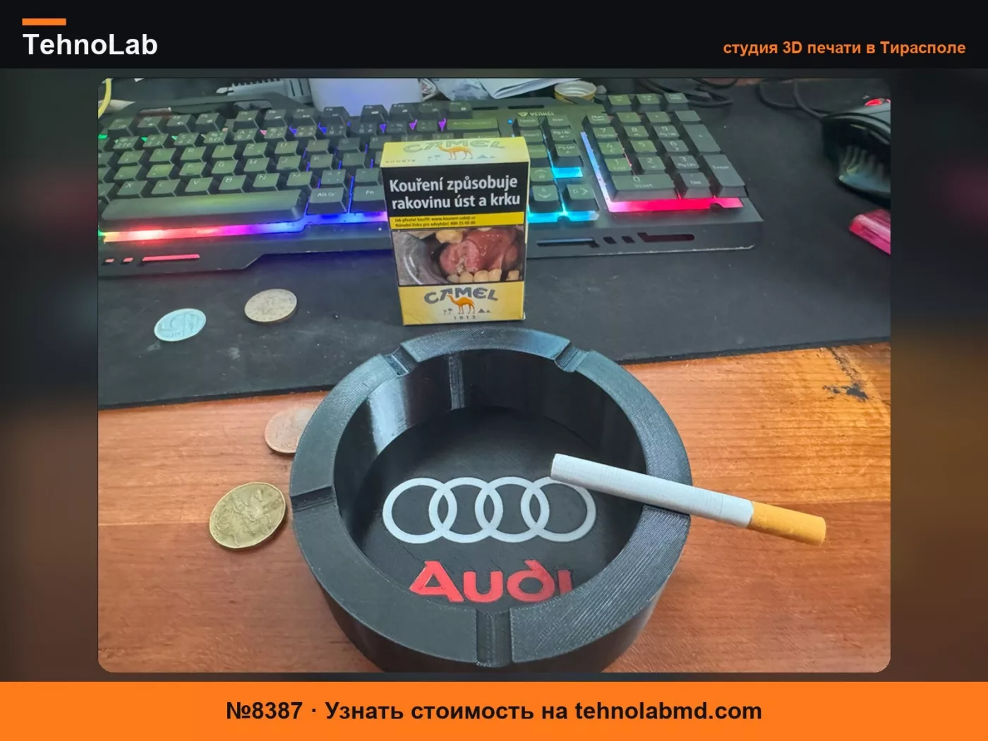 №8387 Пепельница Audi