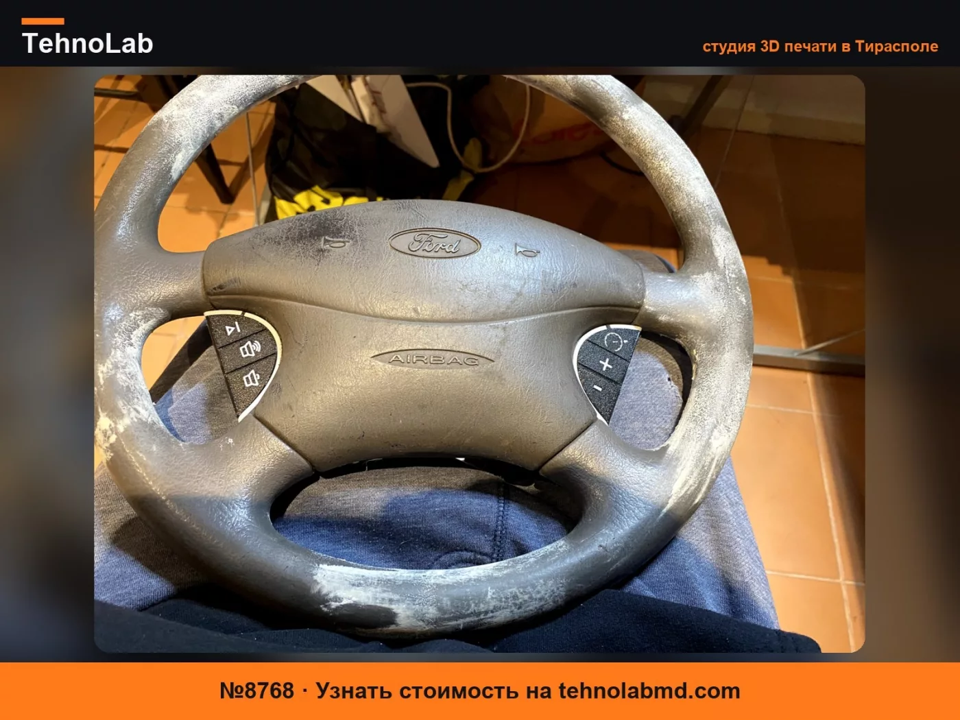 №8768 Ford AU Falcon Кнопки круиз-контроля и медиа
