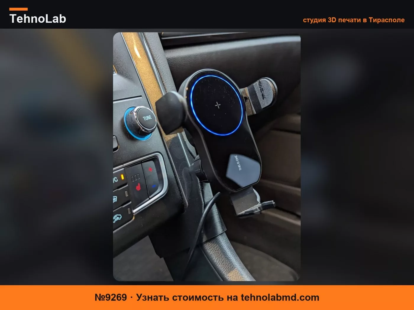 №9269 Кронштейн-адаптер для Mondeo MK5 под 17-мм шарик Ford