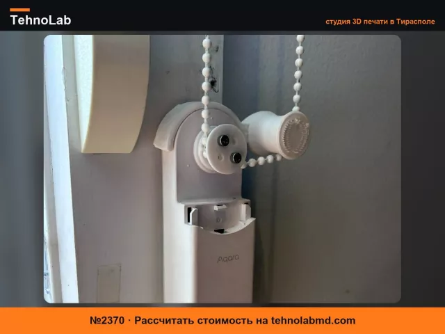 №2370 Aqara Roller Shade Driver E1 Натяжитель цепи