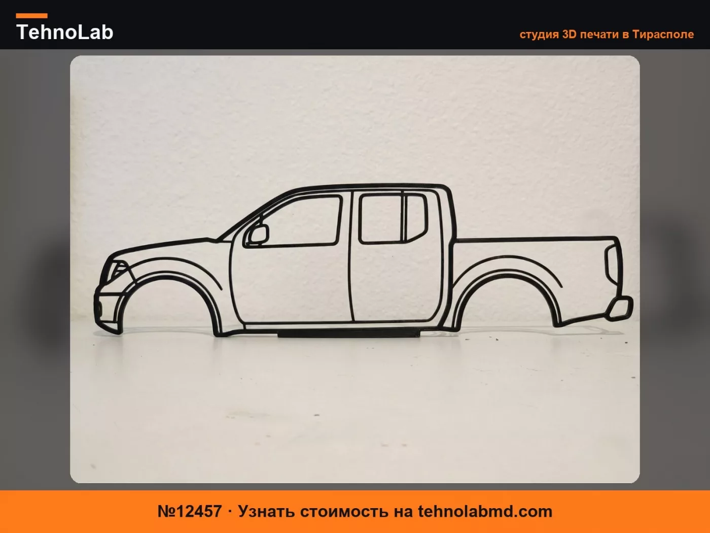 №12457 Настенное искусство Nissan Frontier 2-го поколения