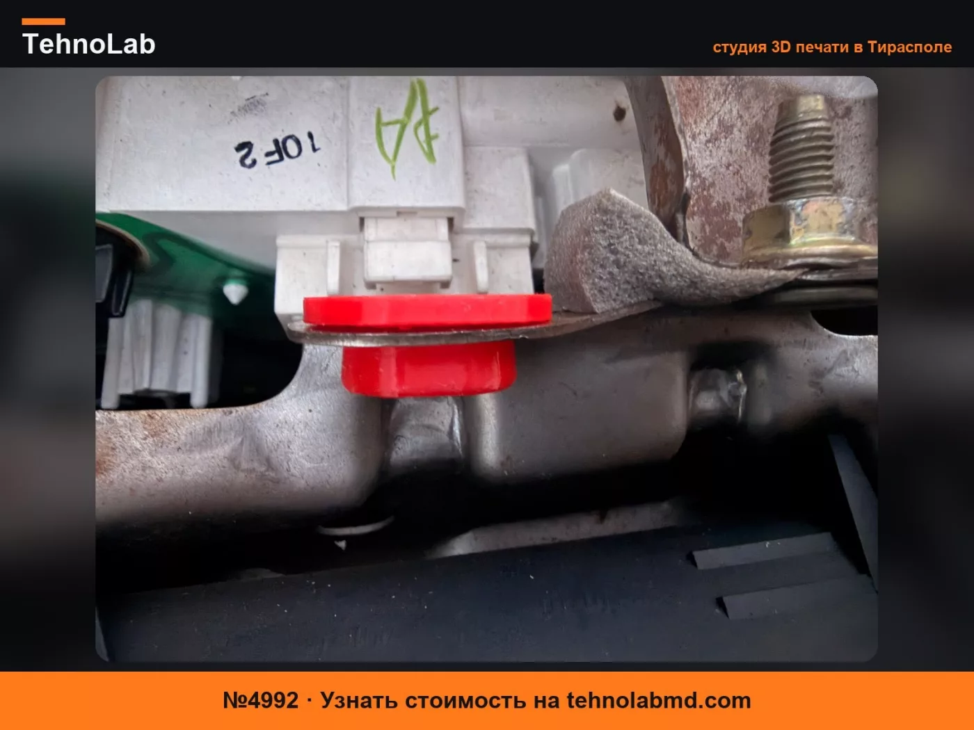 №4992 Втулки верхнего кожуха приборной панели MR2 AW11 Toyota 55349-14050