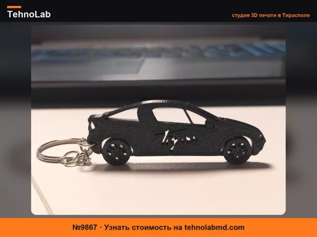 №9867 Брелок Opel Tigra