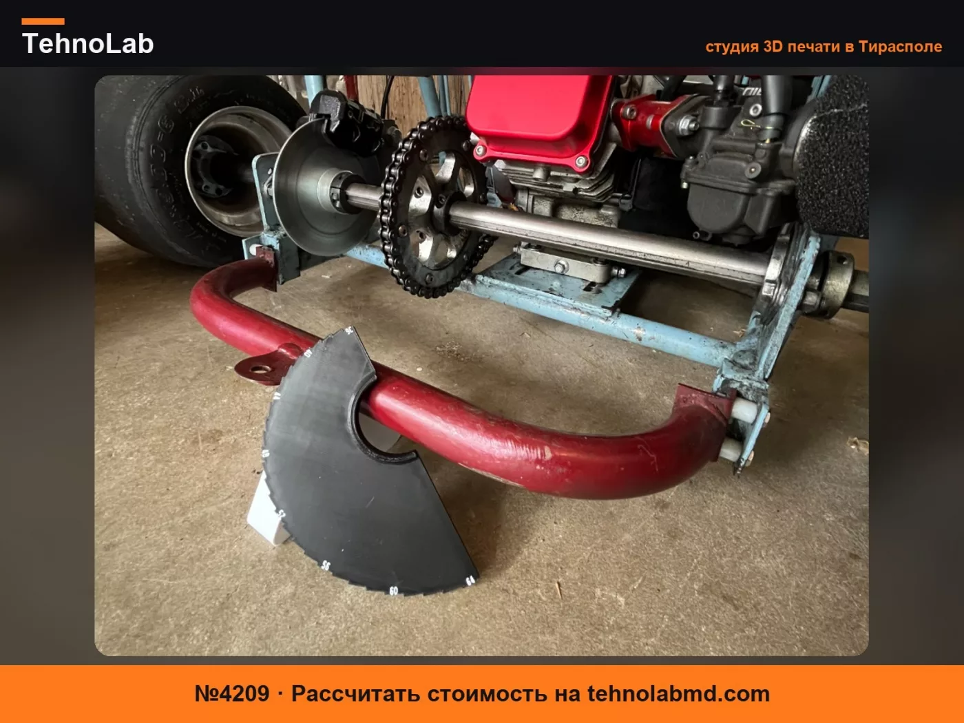 №4209 Шаблон для определения размера звездочки (цепь 35)
