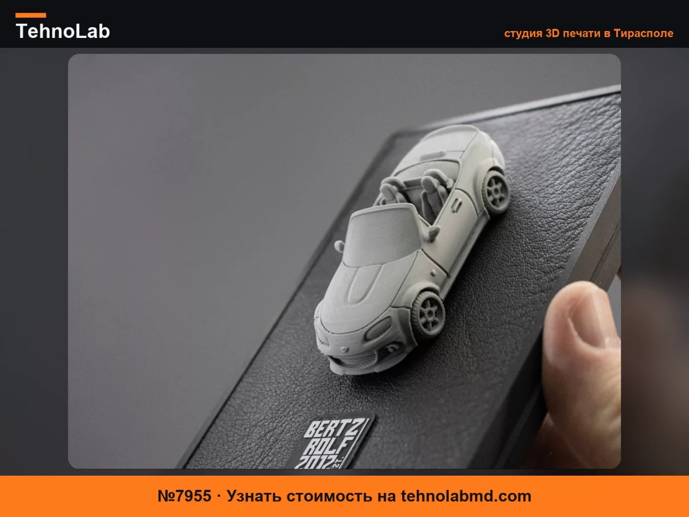 №7955 Карточка-конструктор Mazda Miata mx 5 NC