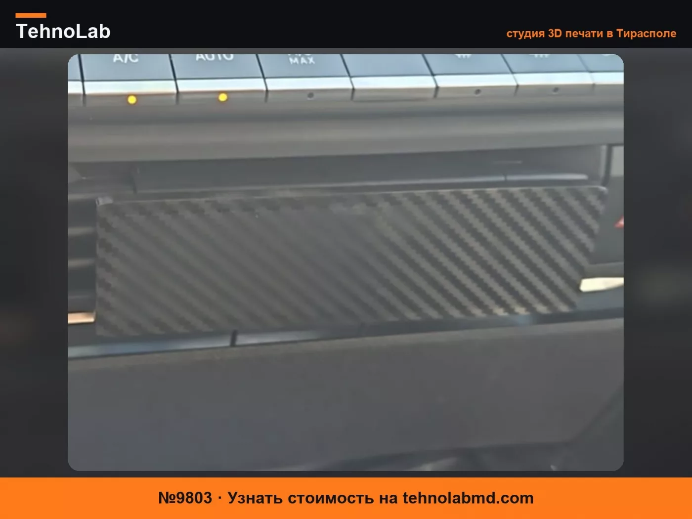 №9803 Astra L Дефлектор воздуха Opel