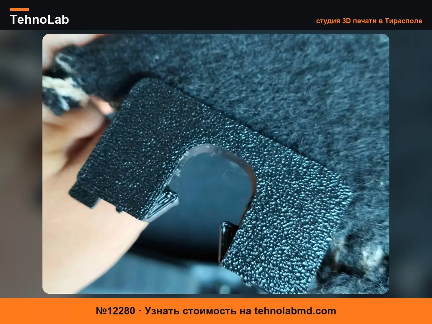 №12280 Зажим для полки багажника Nissan Note