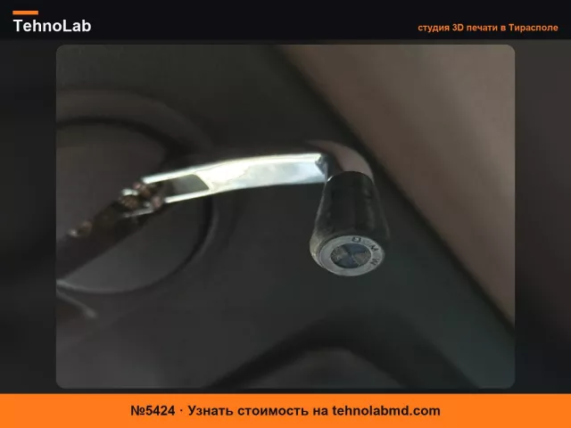 №5424 Ручка люка BMW E30