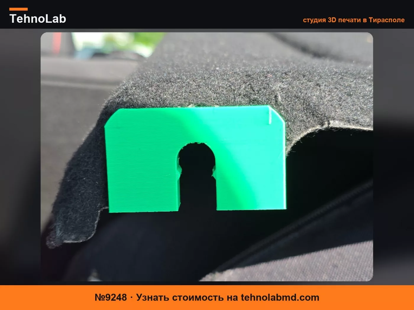 №9248 Кронштейн полки багажника Ford Focus mk3