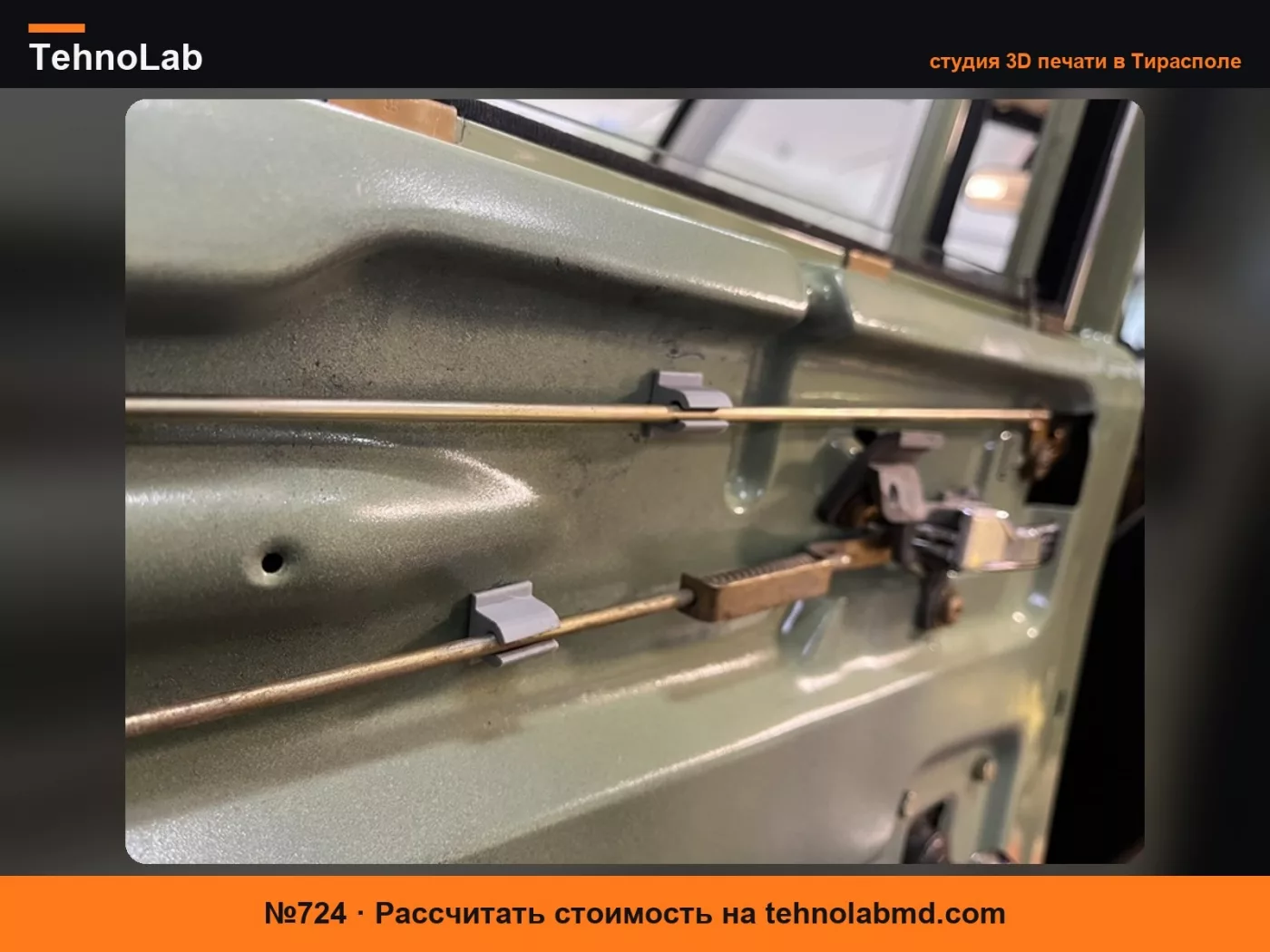 №724 MB A0069886378 W115 Клипса