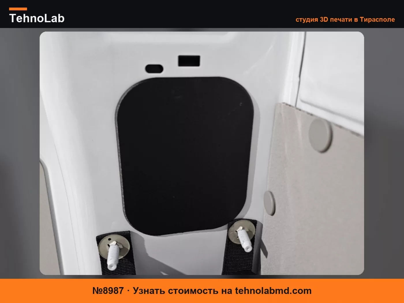 №8987 Ford Transit Custom 2025 Накладка 5