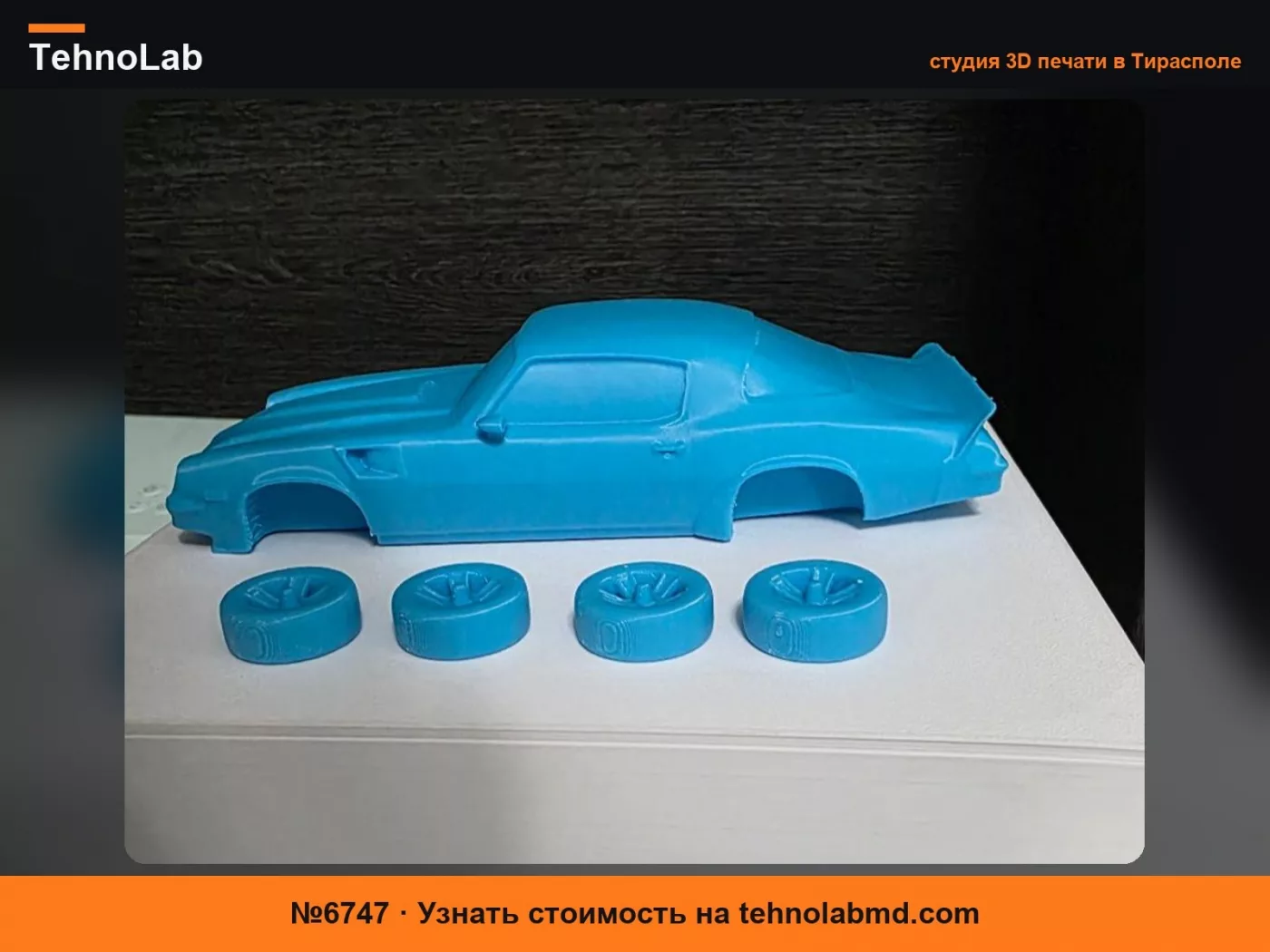 №6747 1980 Camaro Модель на подъемнике для демонстрации в шиномонтаже