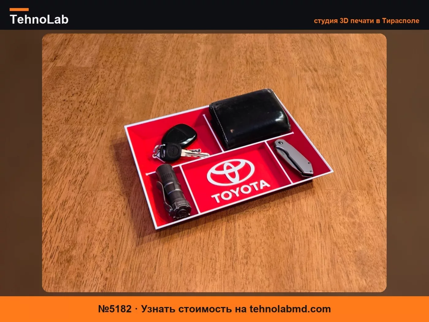 №5182 TOYOTA - Настольный органайзер EDC