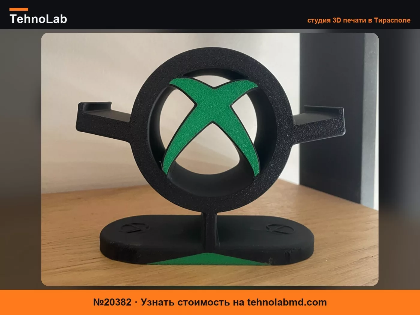 №20382 Подставка для контроллеров XBOX