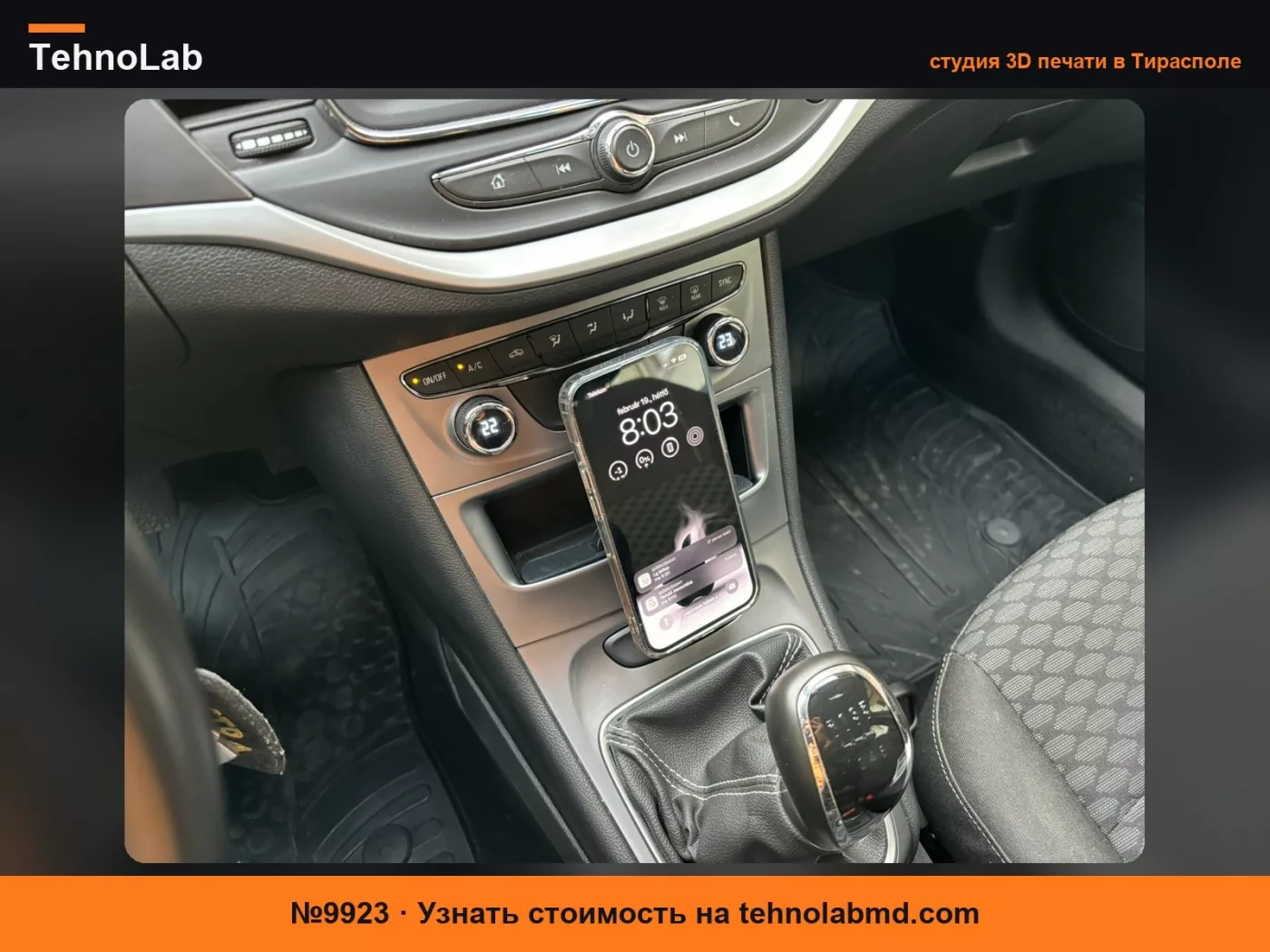 №9923 Основание держателя телефона Opel Astra K