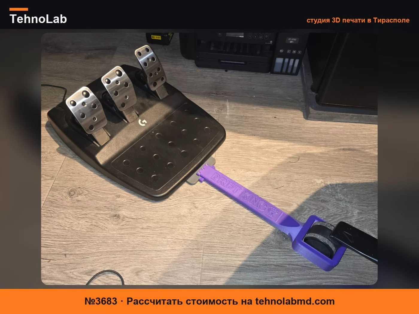 №3683 LOGITECH G923 G90 Педали - Кресло-колесо Дрифт Кинг
