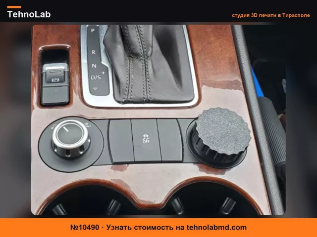 №10490 VW Touareg T3, Мини-стакан с резьбой.