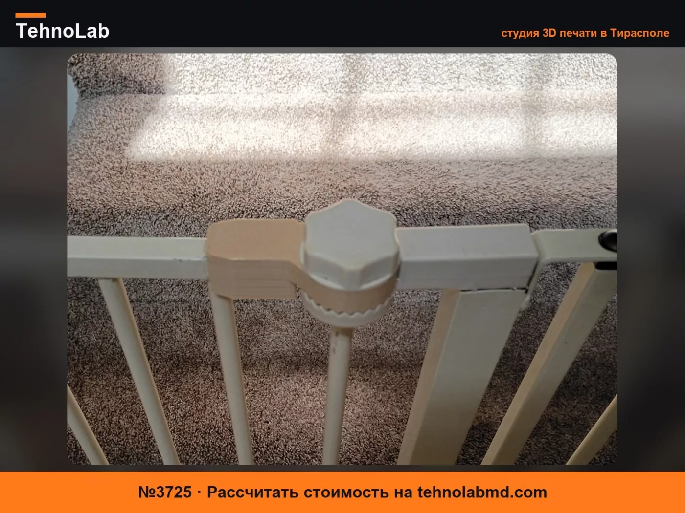 №3725 Петля для ворот Regalo