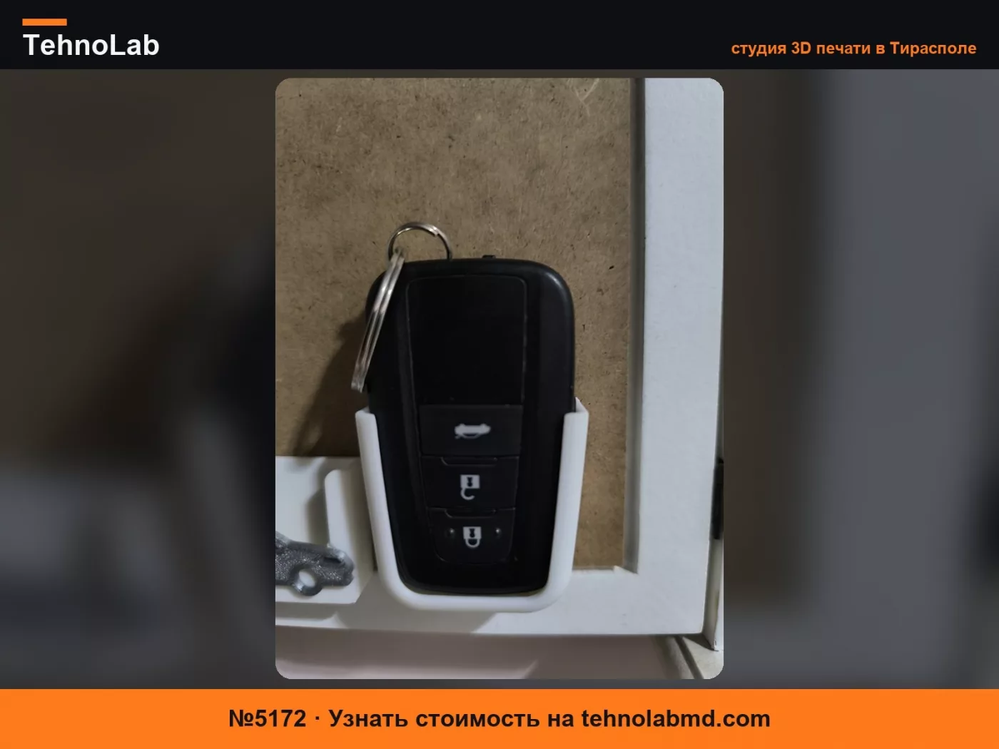 №5172 Держатель ключей Toyota Corolla
