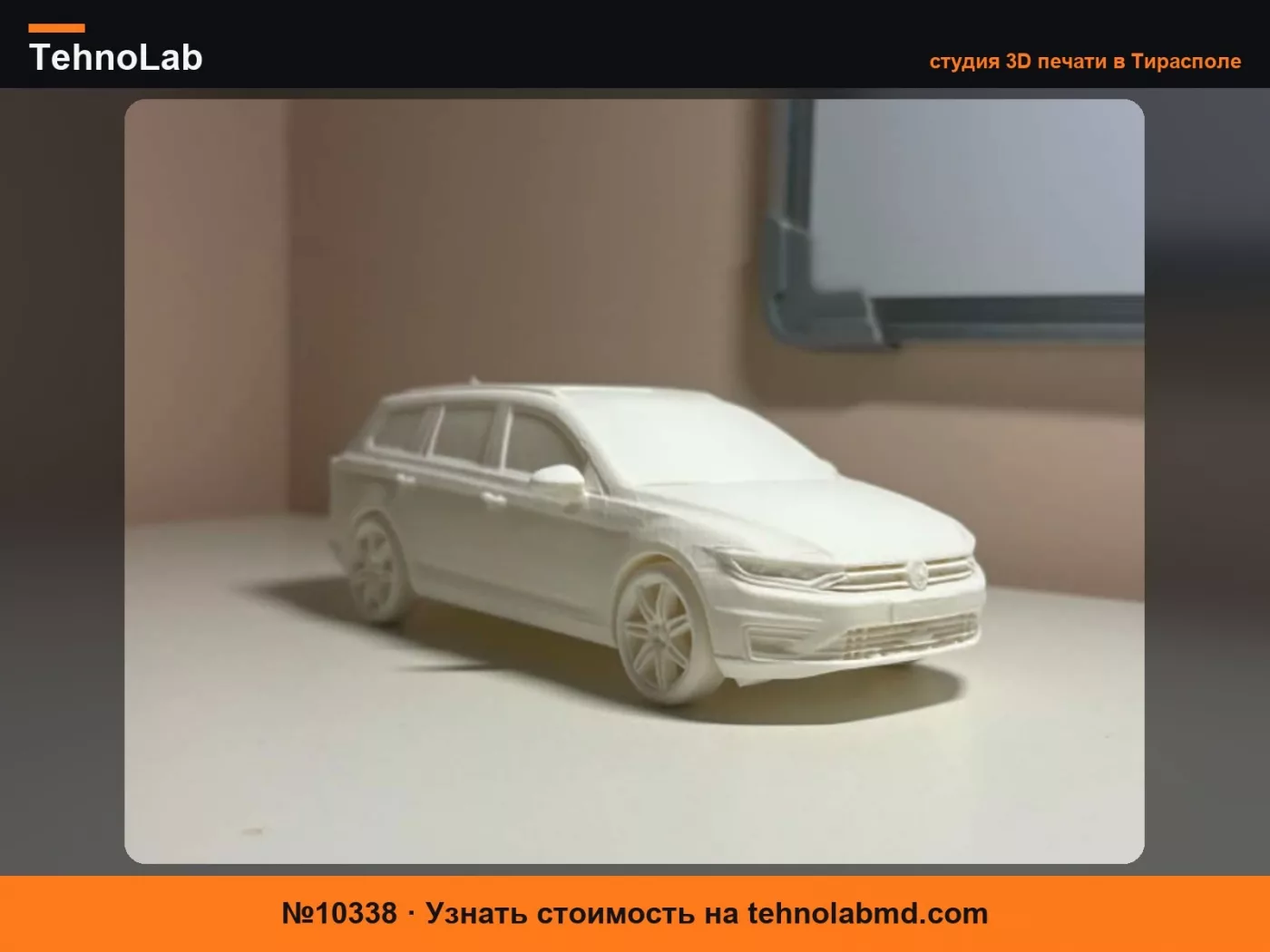 №10338 Пассат B8 Комби