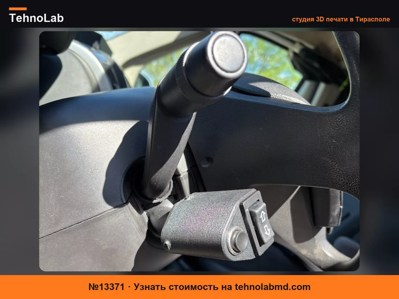 №13371 Круиз-контроль для Fiat Ducato (2011-2014) Euro 5