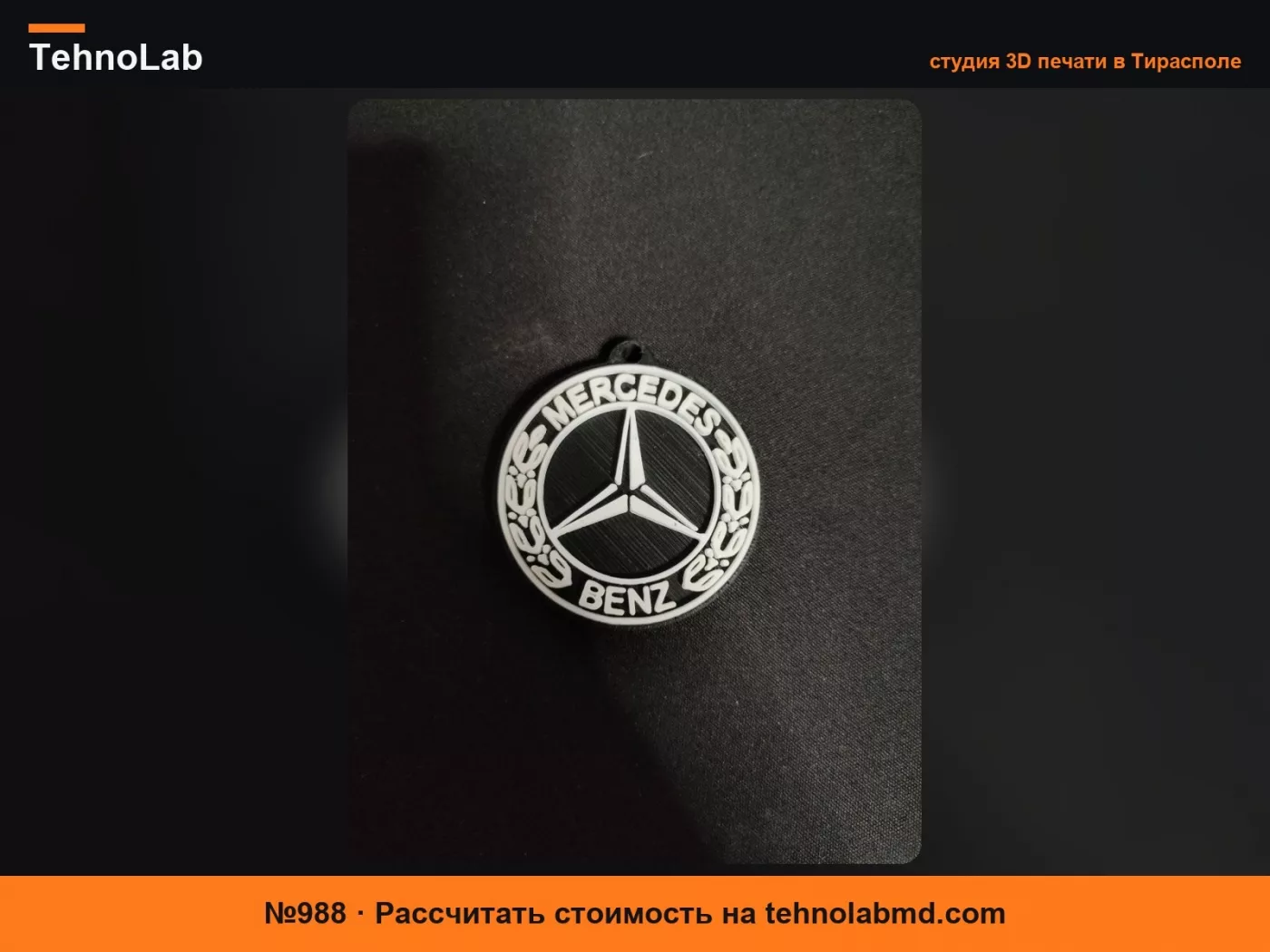 №988 Брелок Mercedes benz