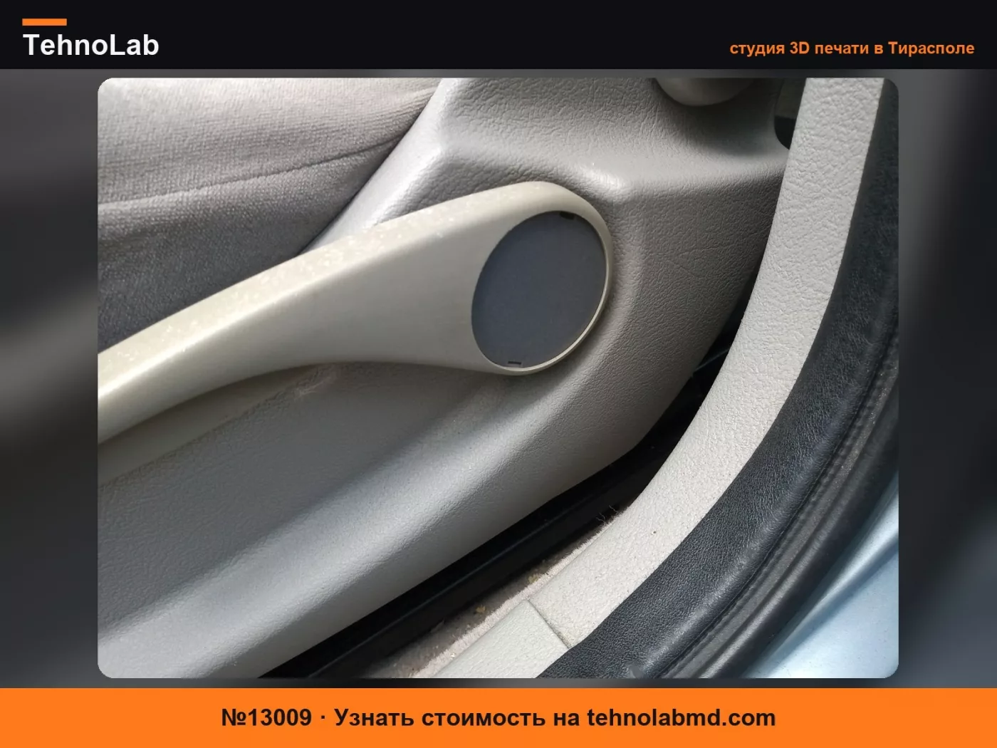 №13009 Citroen C5 2001 2008 заглушка сиденья