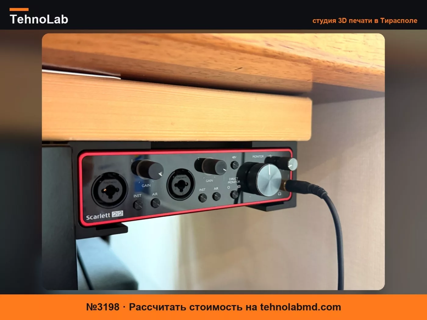 №3198 Стойка FOCUSRITE Scarlett 2i2