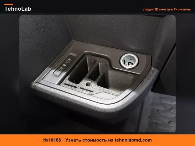 №10186 Базовая вставка подстаканника VW Volkswagen T6.1 в кабину