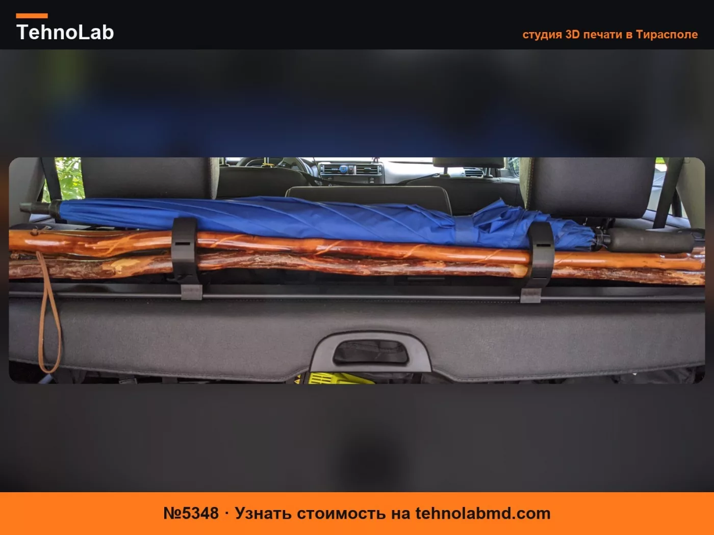 №5348 Держатель для трости Toyota 4Runner
