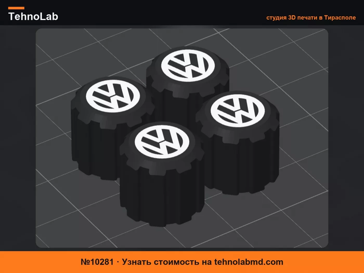 №10281 Крышка клапана - Volkswagen