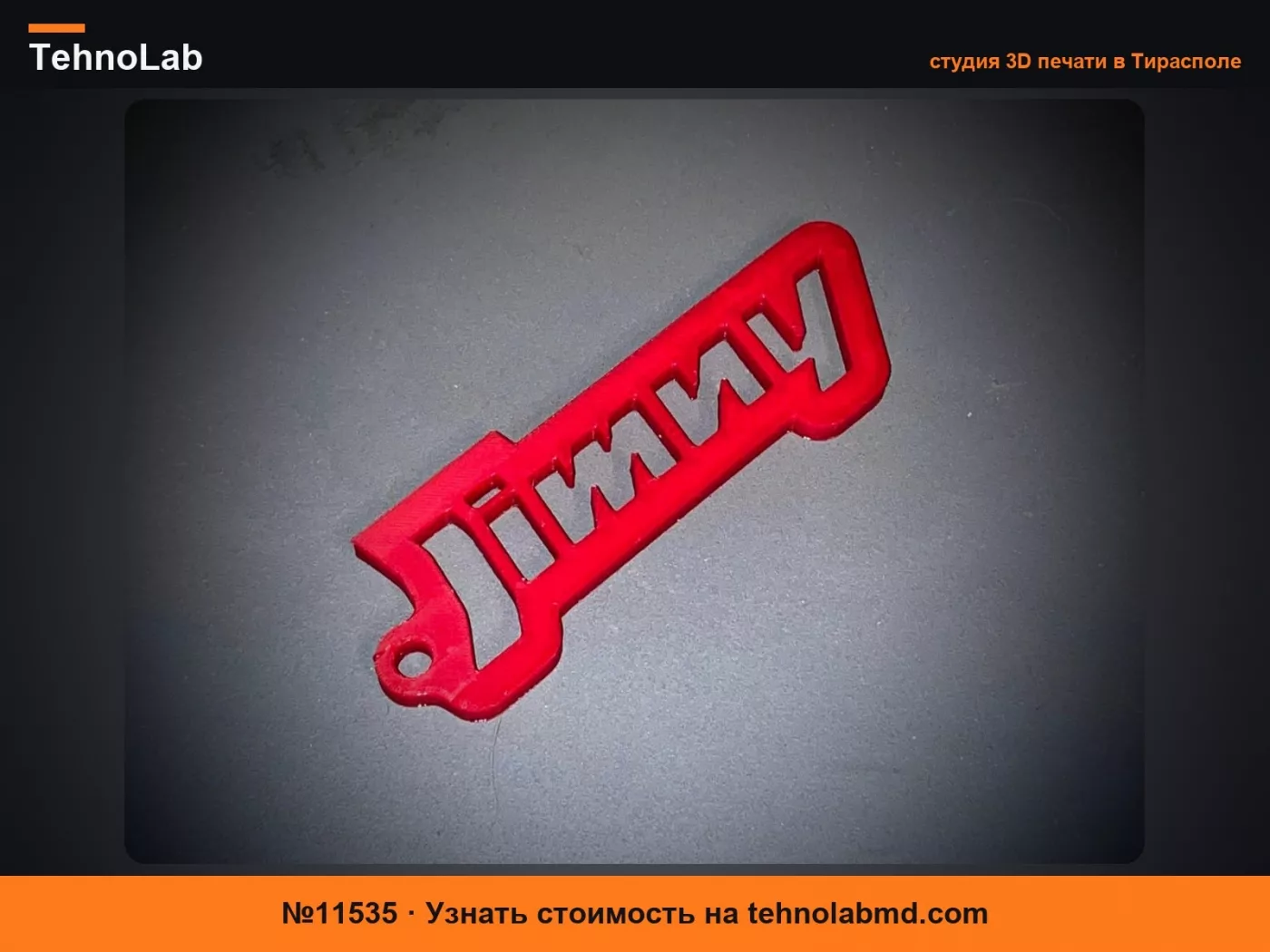 №11535 быстрый и простой брелок suzuki jimny