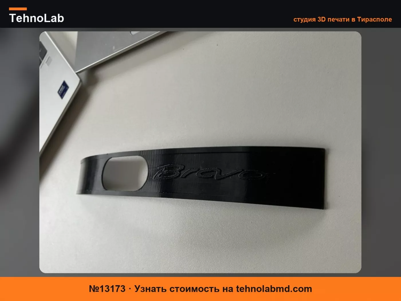 №13173 Чехол ручного тормоза Fiat Bravo