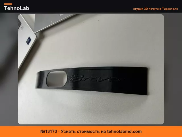 №13173 Чехол ручного тормоза Fiat Bravo