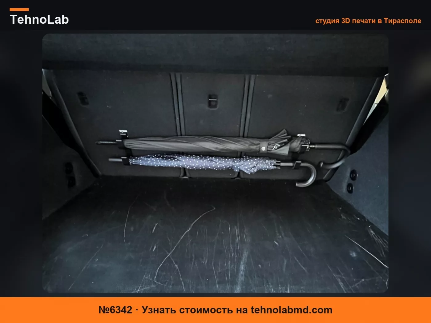 №6342 Крючок для зонта BMW X1 U11 (isofix/верхний ремень)