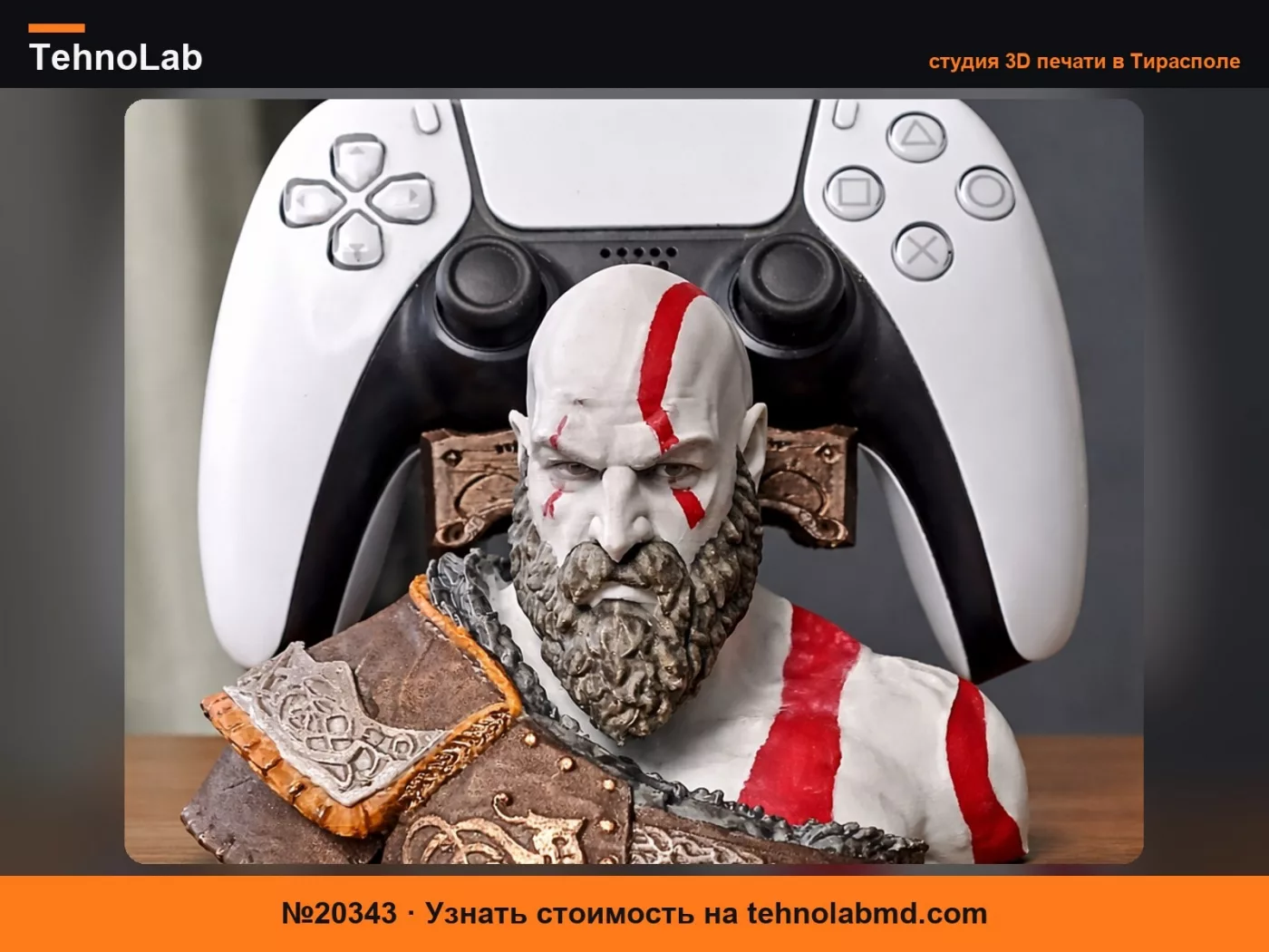 №20343 Держатель контроллера Kratos ps5
