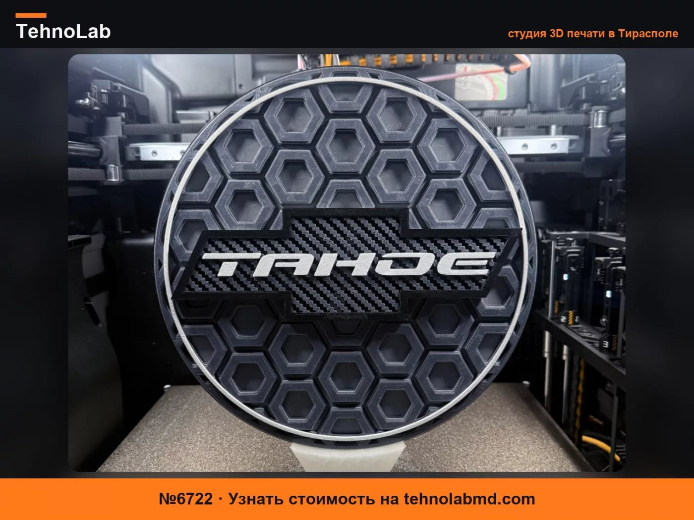 №6722 Chevrolet Tahoe Объемная Мозаика