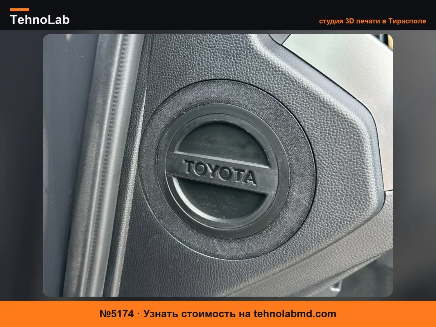 №5174 Toyota Tacoma ('24+) и 4Runner ('25+) Боковое хранилище